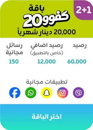 Kafoo 20K