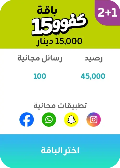 Kafoo 15K