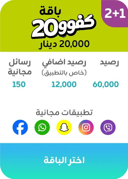 Kafoo 20K