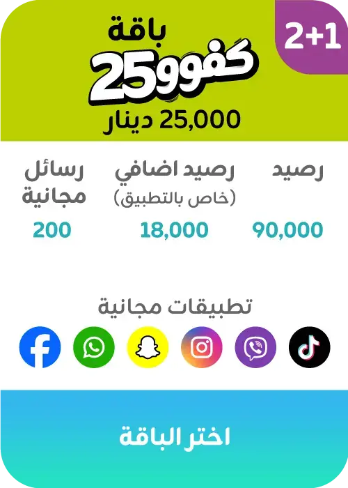 Kafoo 25K