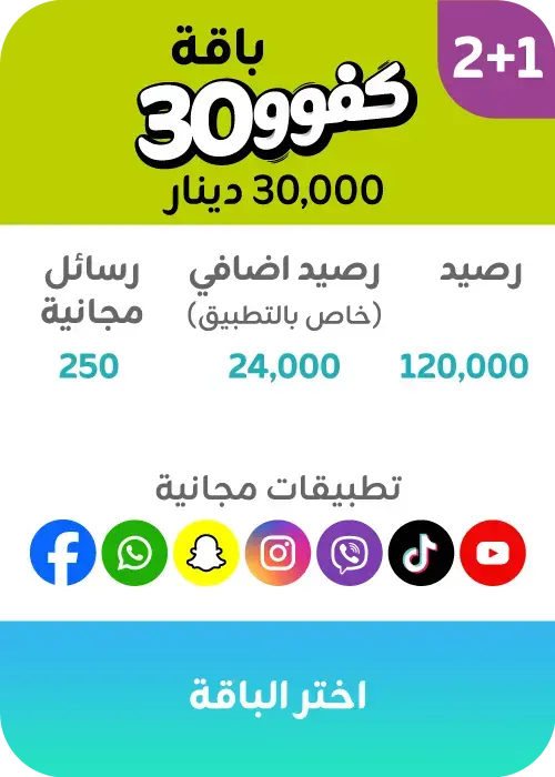 Kafoo 30K