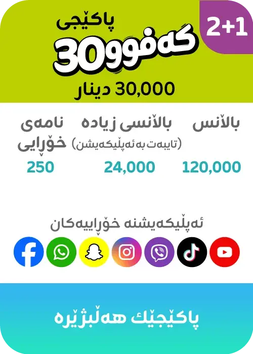 Kafoo 30K