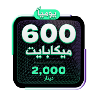 Bundle daily-600mb