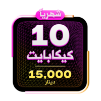 Bundle monthly-10GB