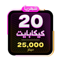 Bundle monthly-20GB
