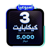 Bundle weekly-3GB
