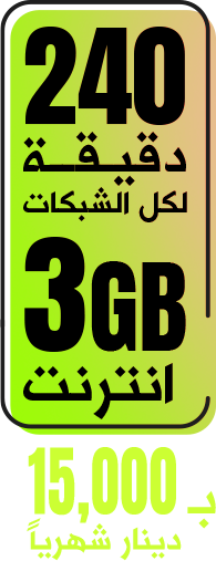 Bundle monthly_offer