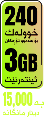 Bundle monthly_offer