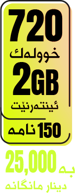 Bundle monthly_3_offer
