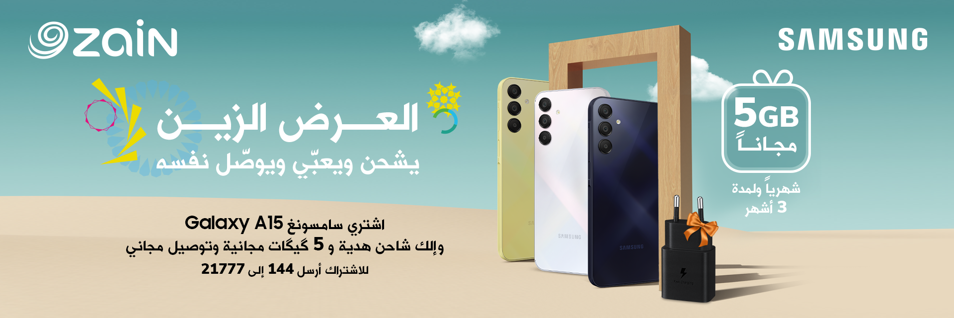Galaxy A15 Banner