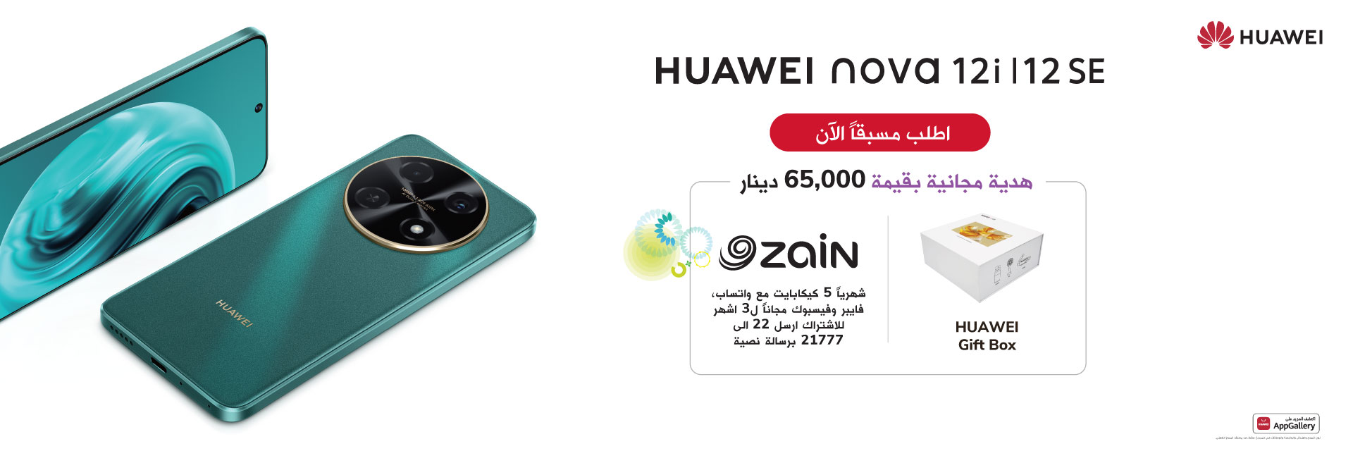 Huawei Nova Pre-Order Banner