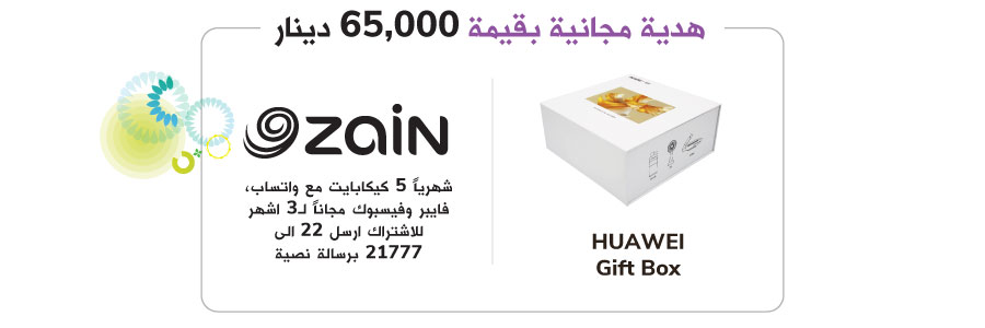 Huawei Pre-Order Gift Offer