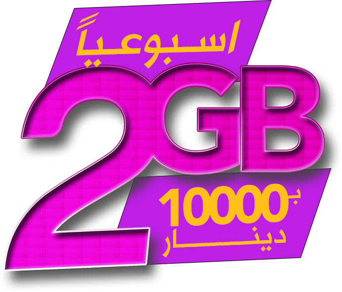 Bundle gb2