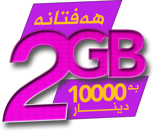Bundle gb2
