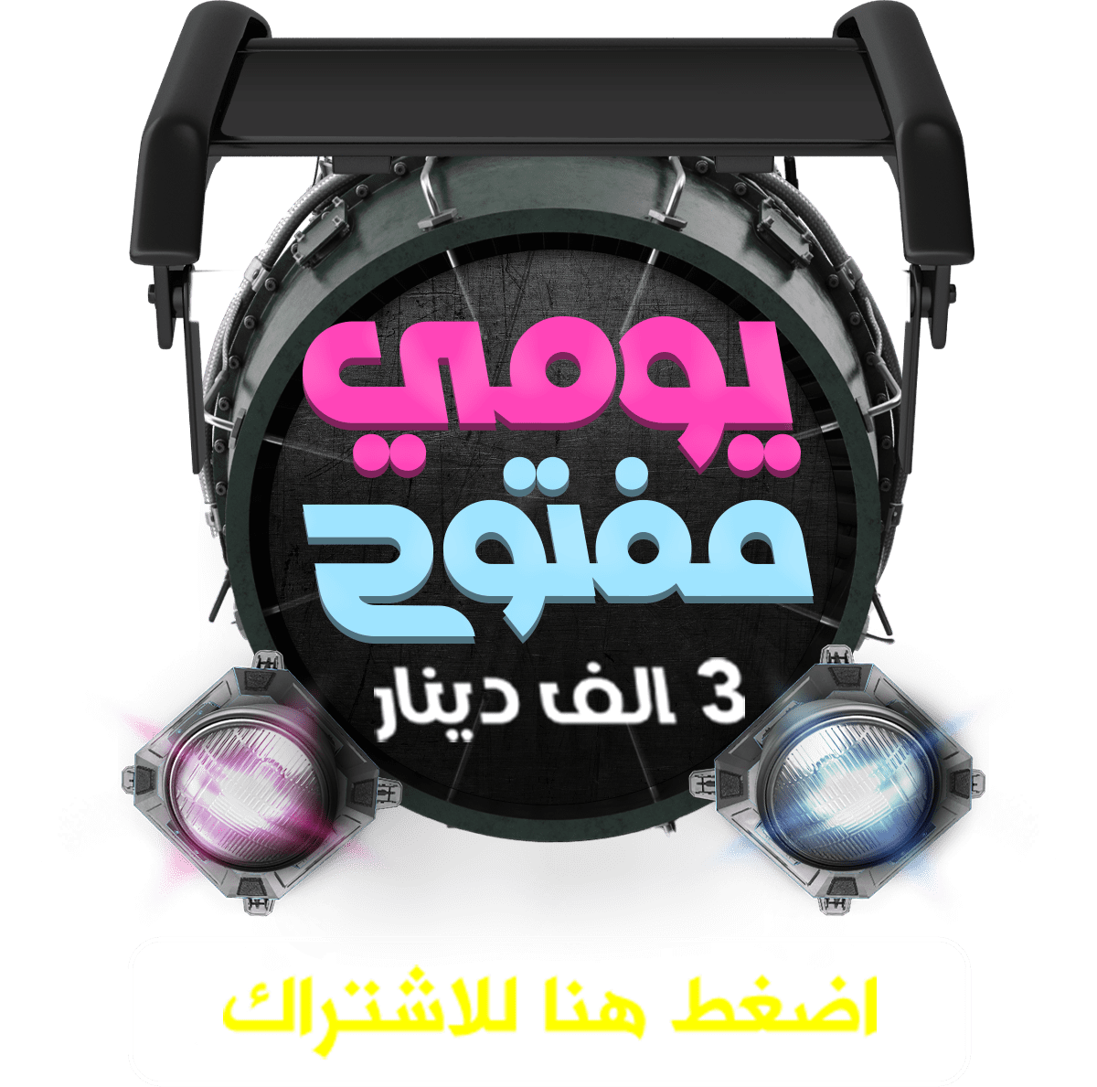 Bundle unlimited_offer_daily