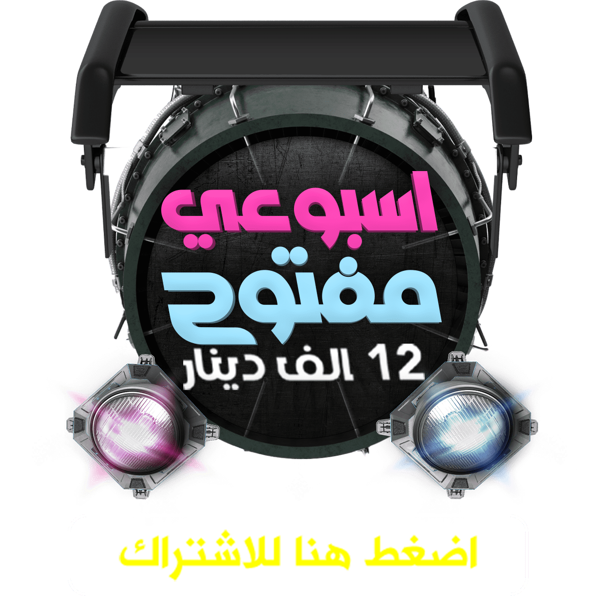 Bundle unlimited_offer_weekly