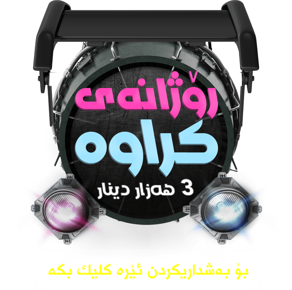 Bundle unlimited_offer_daily