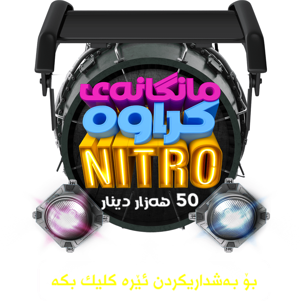 Bundle unlimited_offer_monthly_12542