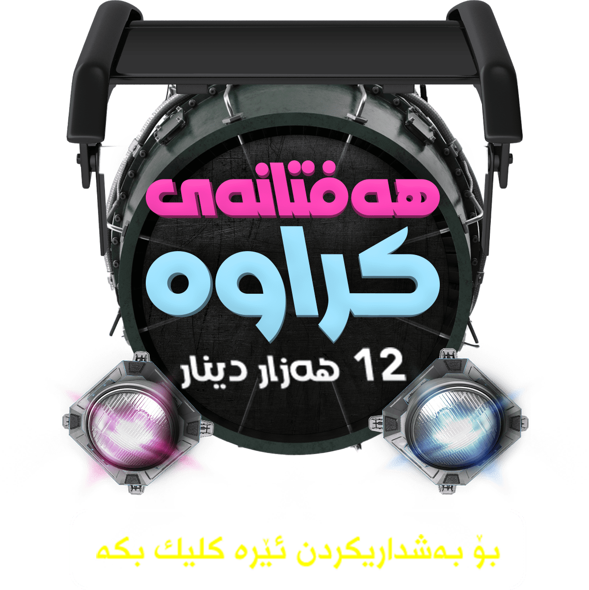 Bundle unlimited_offer_weekly